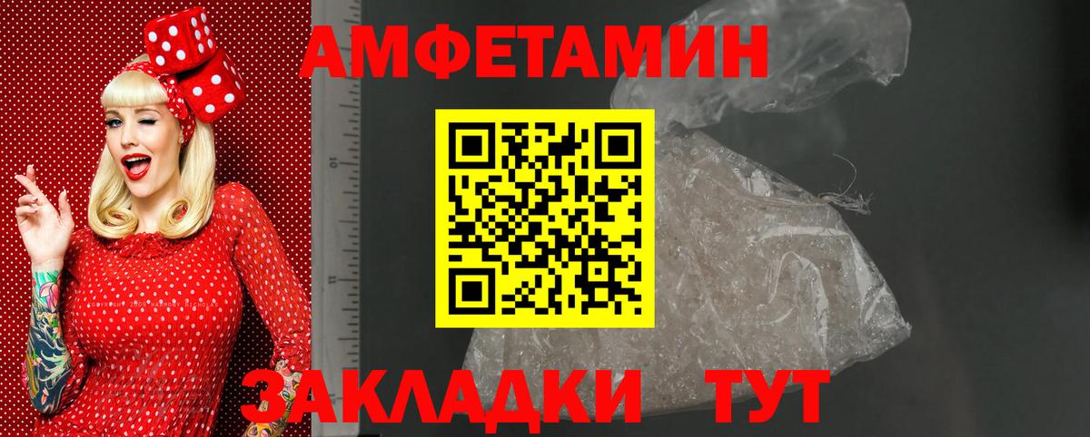 АМФЕТАМИН Premium  Вход с VPN  Северск 