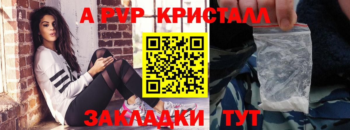 Alpha-PVP Соль Северск