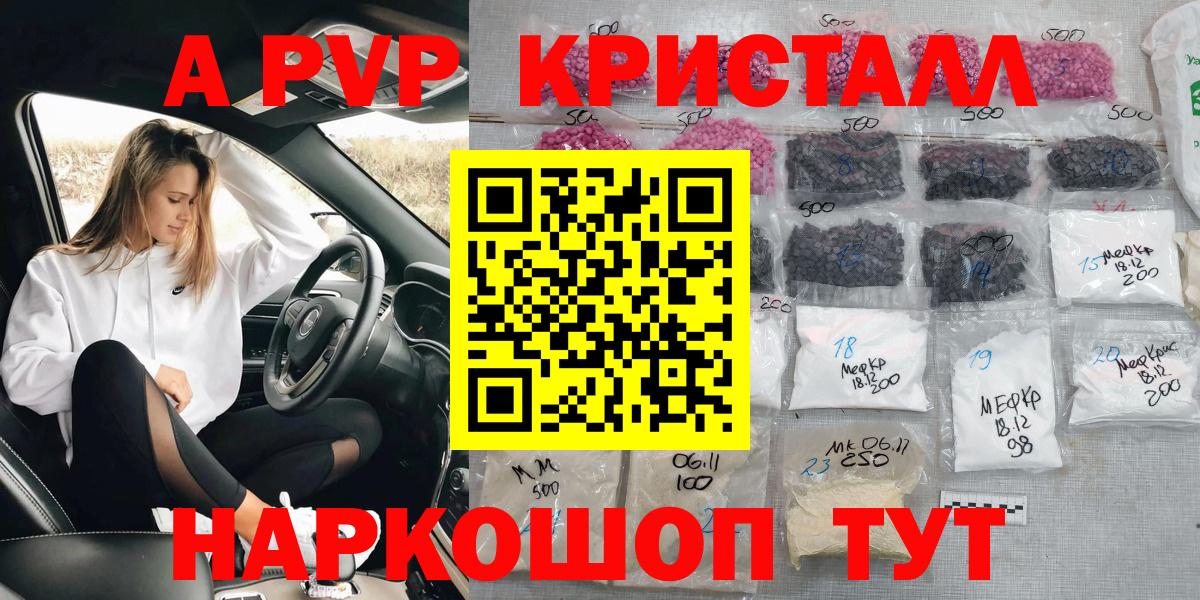Alpha PVP Crystall  A PVP СК КРИС  Вход с VPN  Северск  Alpha PVP крисы CK 