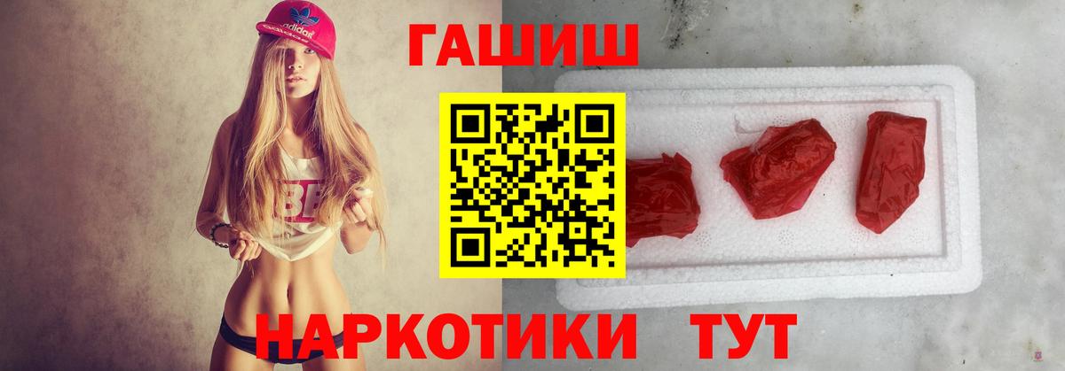 как найти закладки  ГАШИШ Cannabis  Вход с VPN  Северск  ГАШ Premium 