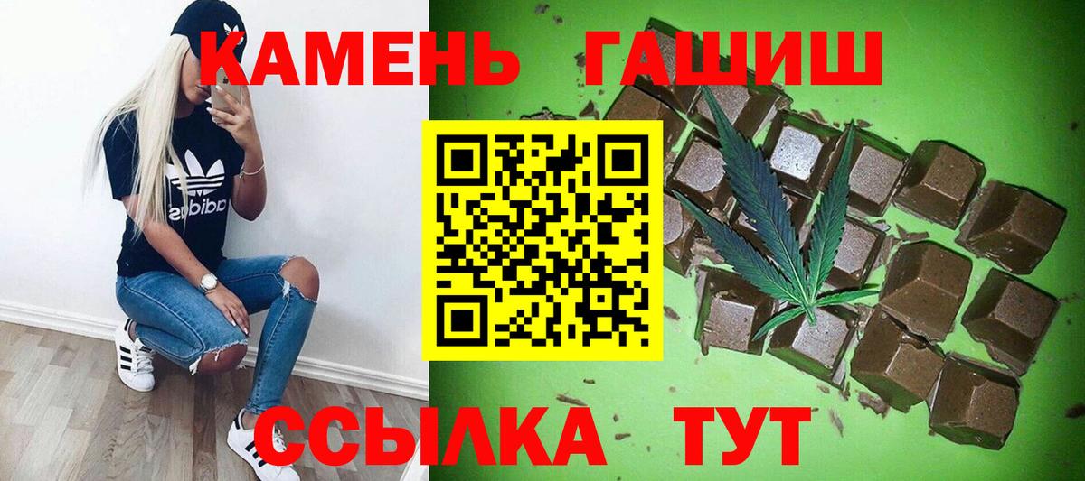 Гашиш хэш Северск