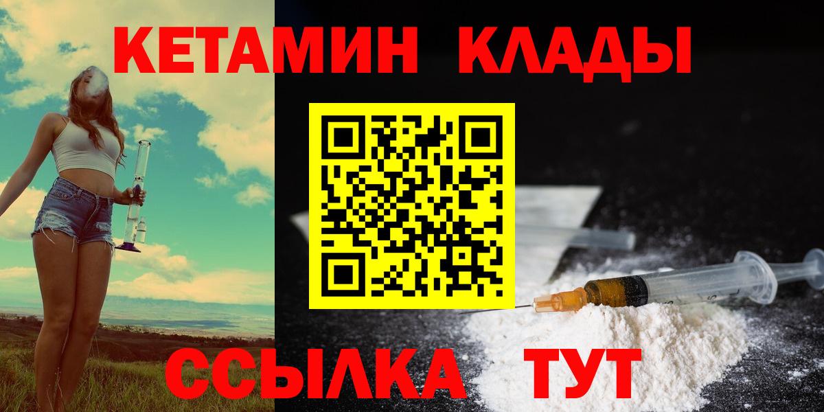 Кетамин VHQ Северск