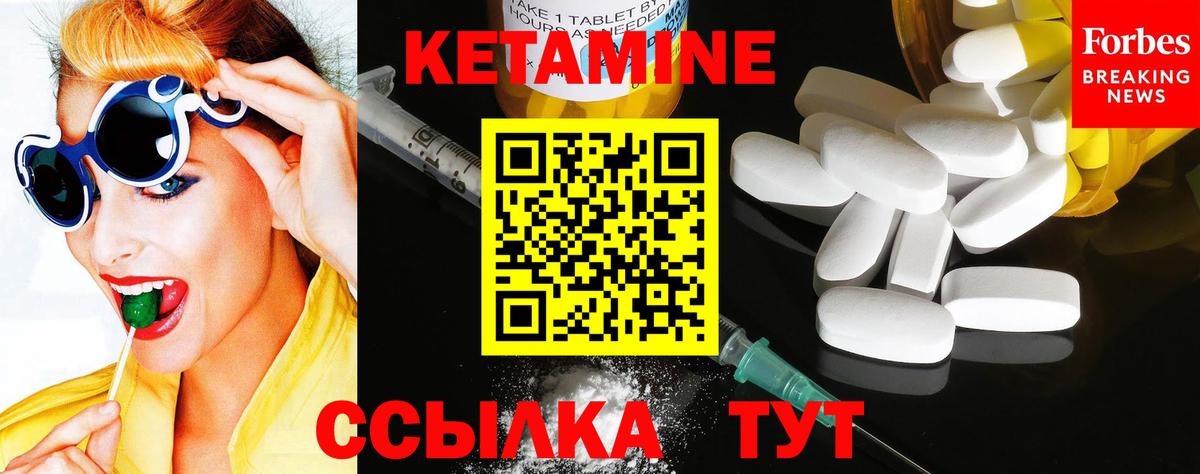 КЕТАМИН VHQ  Вход с VPN  Северск  Кетамин ketamine 