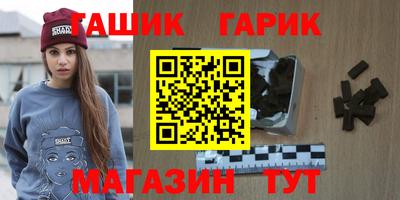 гашишное масло Новозыбков
