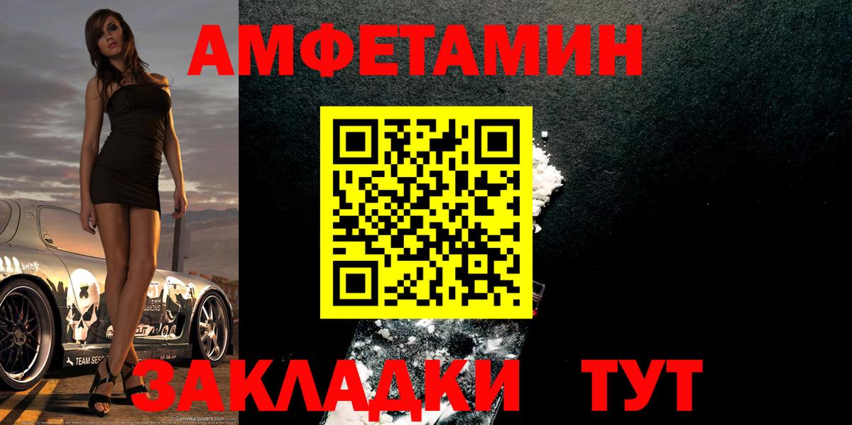 Первитин Methamphetamine Северск