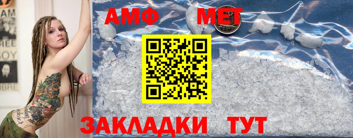 Северск  МЕТАМФЕТАМИН пудра  Вход с VPN  МЕТАМФЕТАМИН пудра 