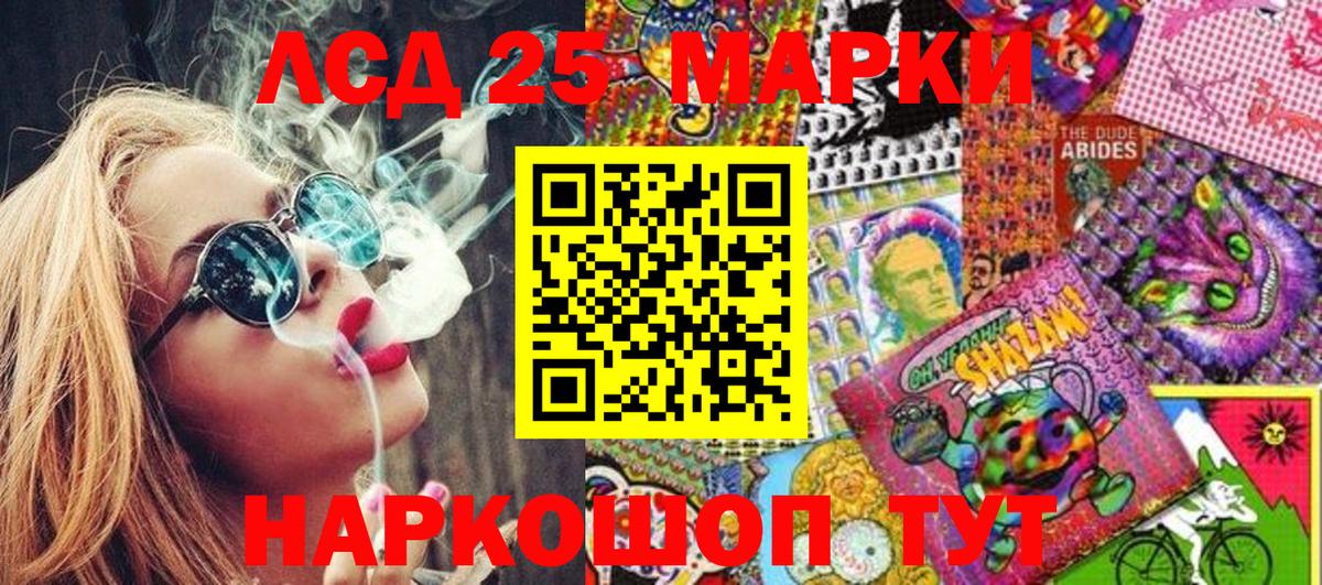 Марки 25I-NBOMe 1,5мг Северск
