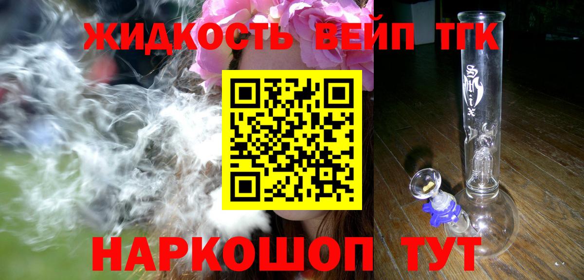 Дистиллят ТГК гашишное масло  Вход с VPN  Северск 