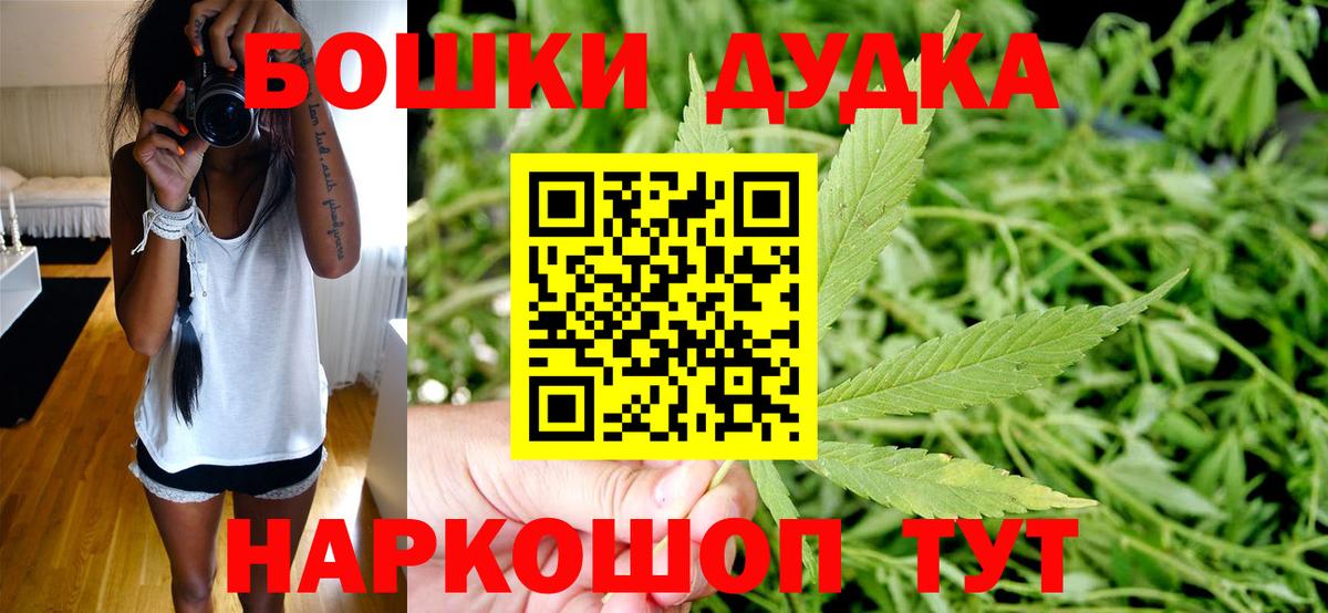 Канабис семена  Бошки Шишки White Widow  Вход с VPN  Шишки марихуана AK-47  Северск  МАРИХУАНА Bruce Banner 