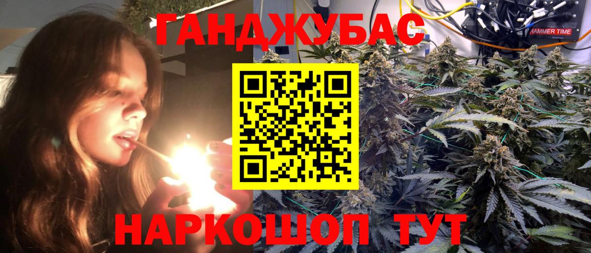 Канабис LSD WEED Северск